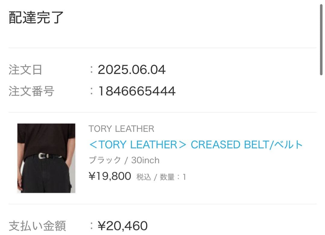 Tory leather ブラック ベルト 30 公式　購入写真あり！