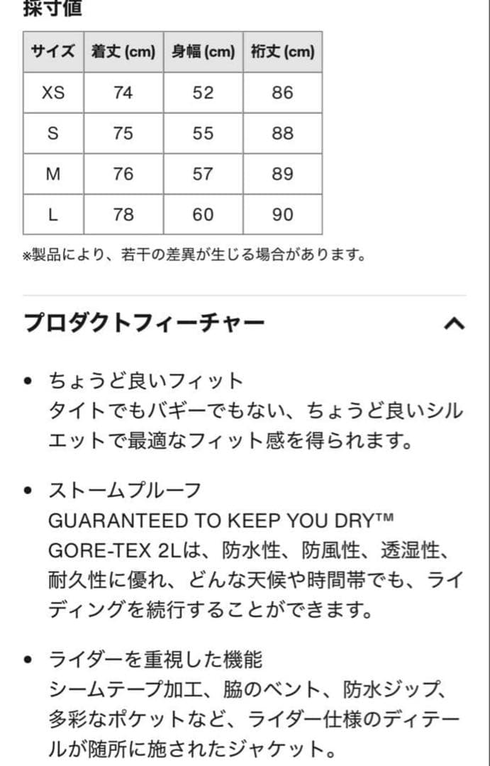 BURTON GORE-TEX スノーボードジャケット XSサイズ