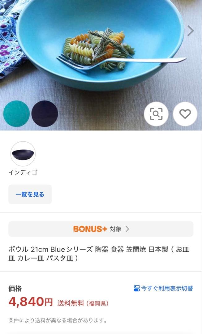 笠間焼　ターコイズブルー21cm2枚 14cm2枚　美濃焼などの食器セット