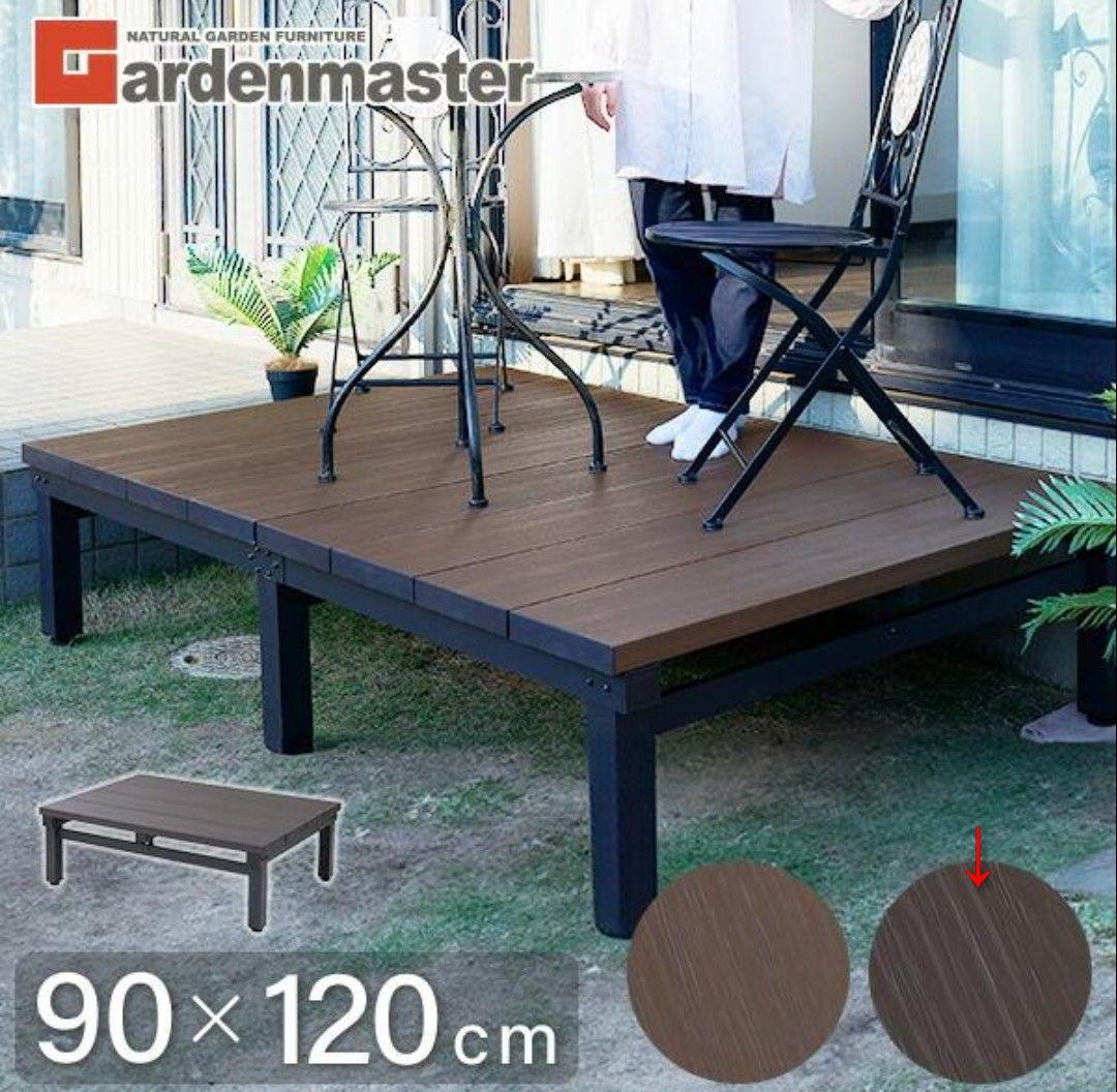 ガーデンマスター デッキテーブルセット ダークブラウン2台セット