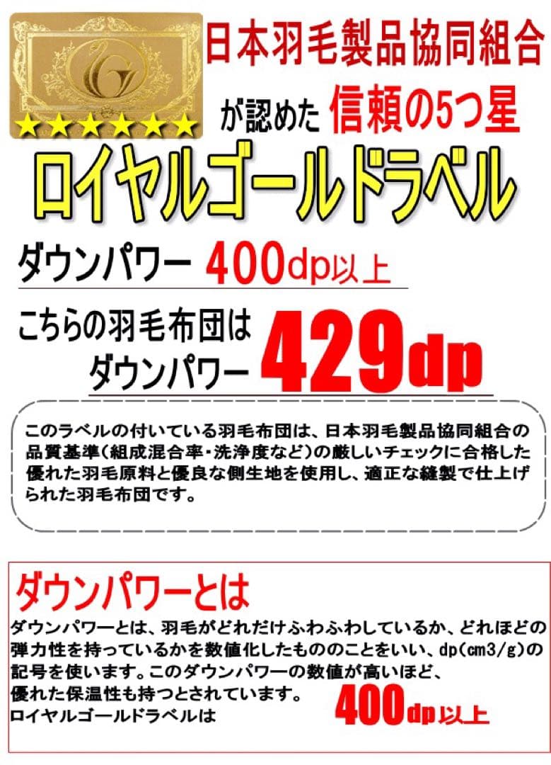 羽毛布団 クイーン マザーグース 2層 超長綿 ロイヤル 日本製 生成り