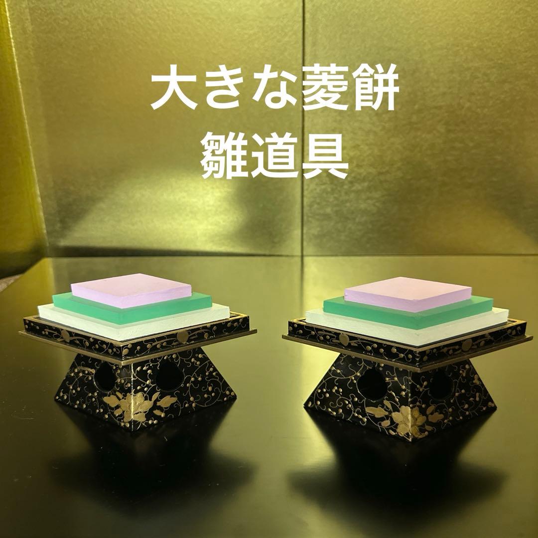 金彩、菱餅、新品、木製
