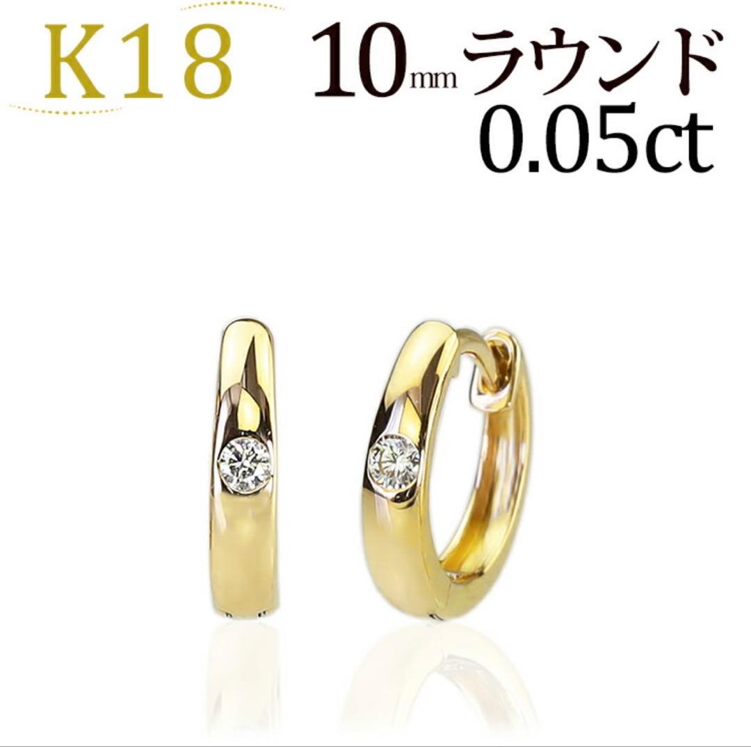 Carat 楽天　k18中折れ式ダイヤフープピアス　ピアス　イエローゴールド