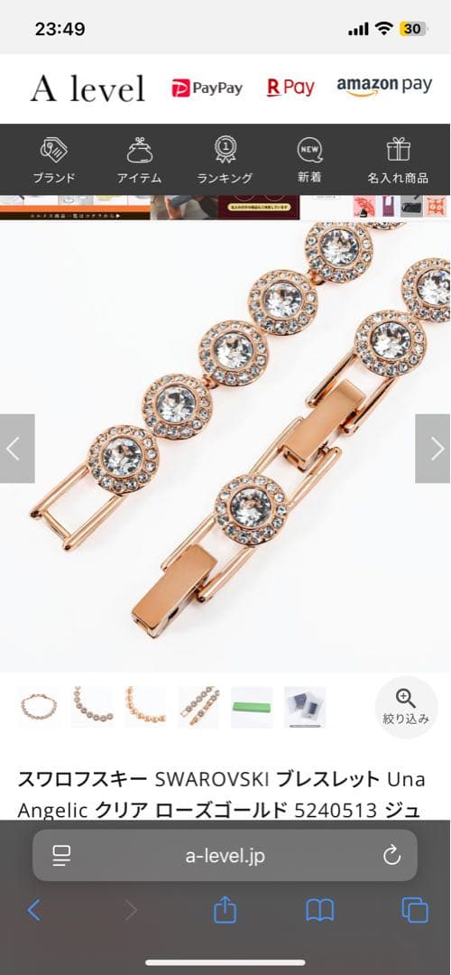 SWAROVSKI ローズゴールド クリスタルブレスレット