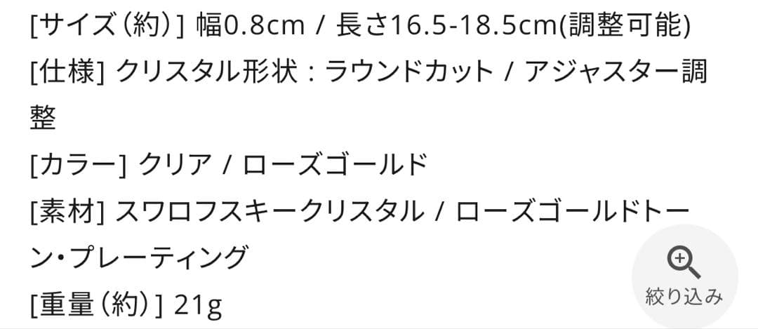 SWAROVSKI ローズゴールド クリスタルブレスレット