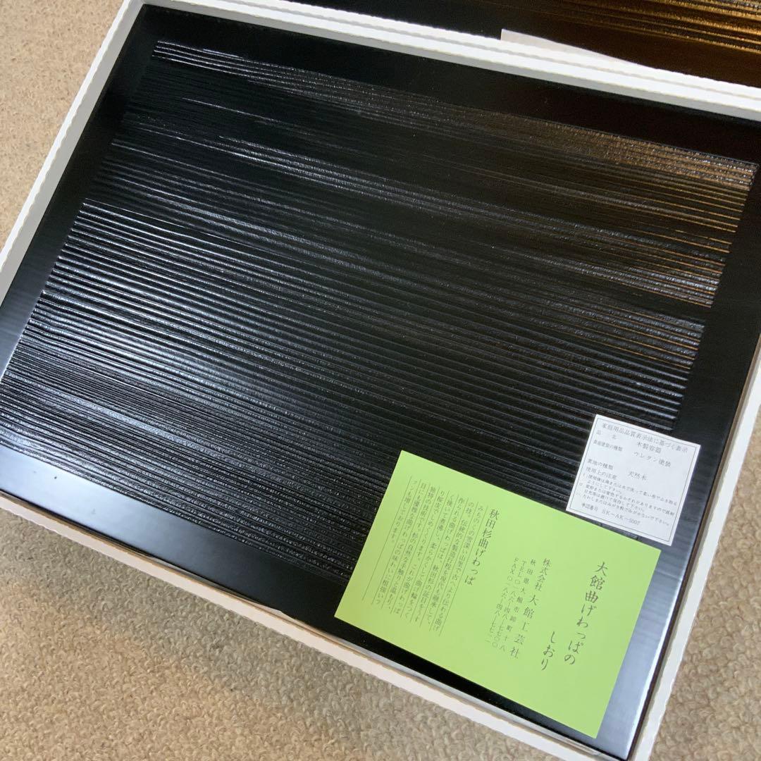 【新品】大館工芸社　板膳　2枚セット