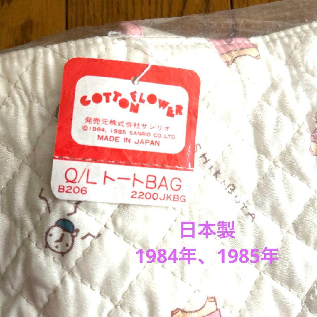 新品★SANRIOサンリオ　ザシキブタ　トートバッグ　日本製1984年1985年