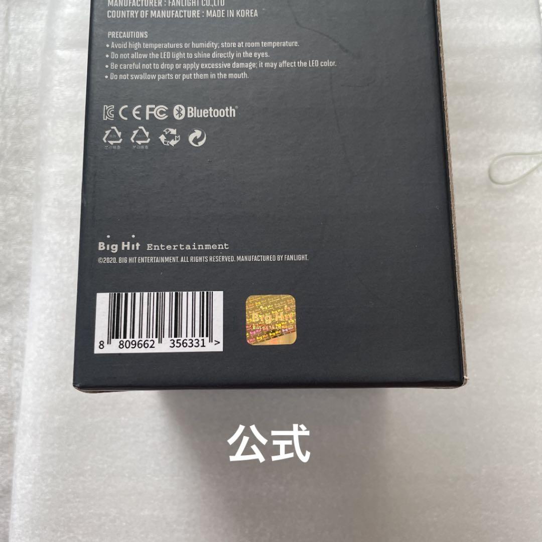 BTS ペンライト VER.3 MOTS カップホルダー