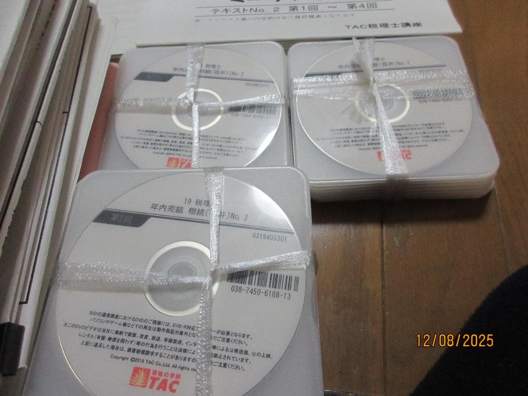 【Asa】TAC 税理士試験　相続税法　年内完結コースDVD等