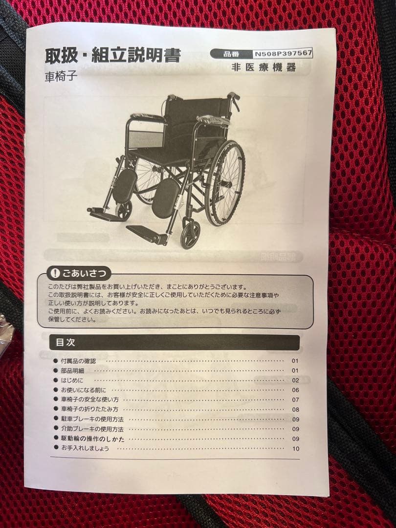 車椅子　自走式　折りたたみ