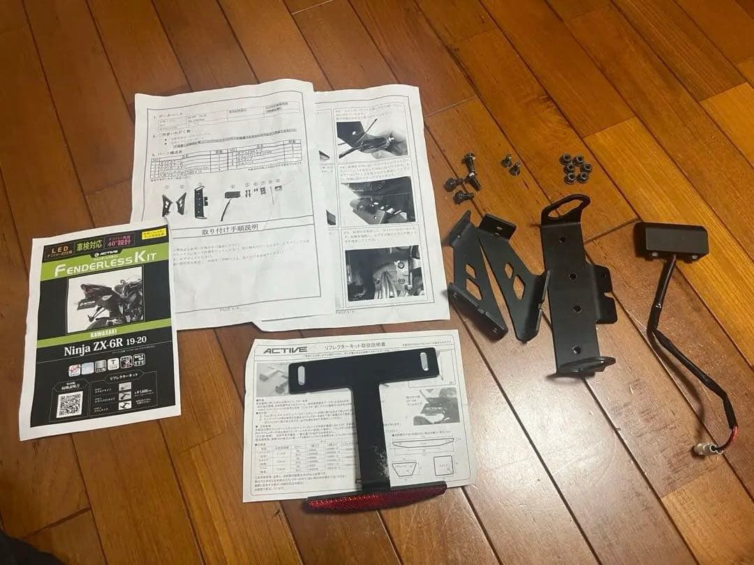 Ninja ZX-6R(2018-2023) アクティブ フェンダーレスキット