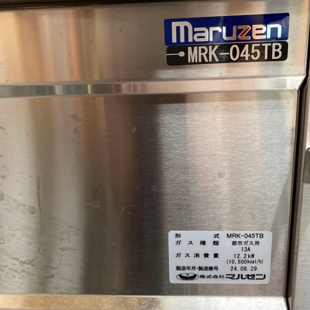マルゼン MRK-045TB 卓上ゆで麺機1回使用