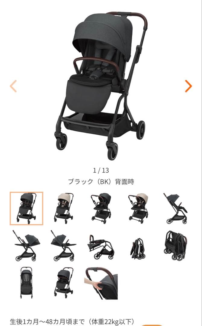 オートN ファーストBN コンビ　ベビーカー　新品未使用
