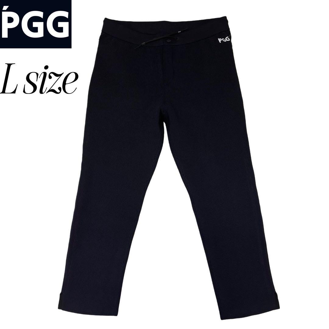 未使用級　PGG リブ編みパンツ Lサイズ ダークネイビー　冬用