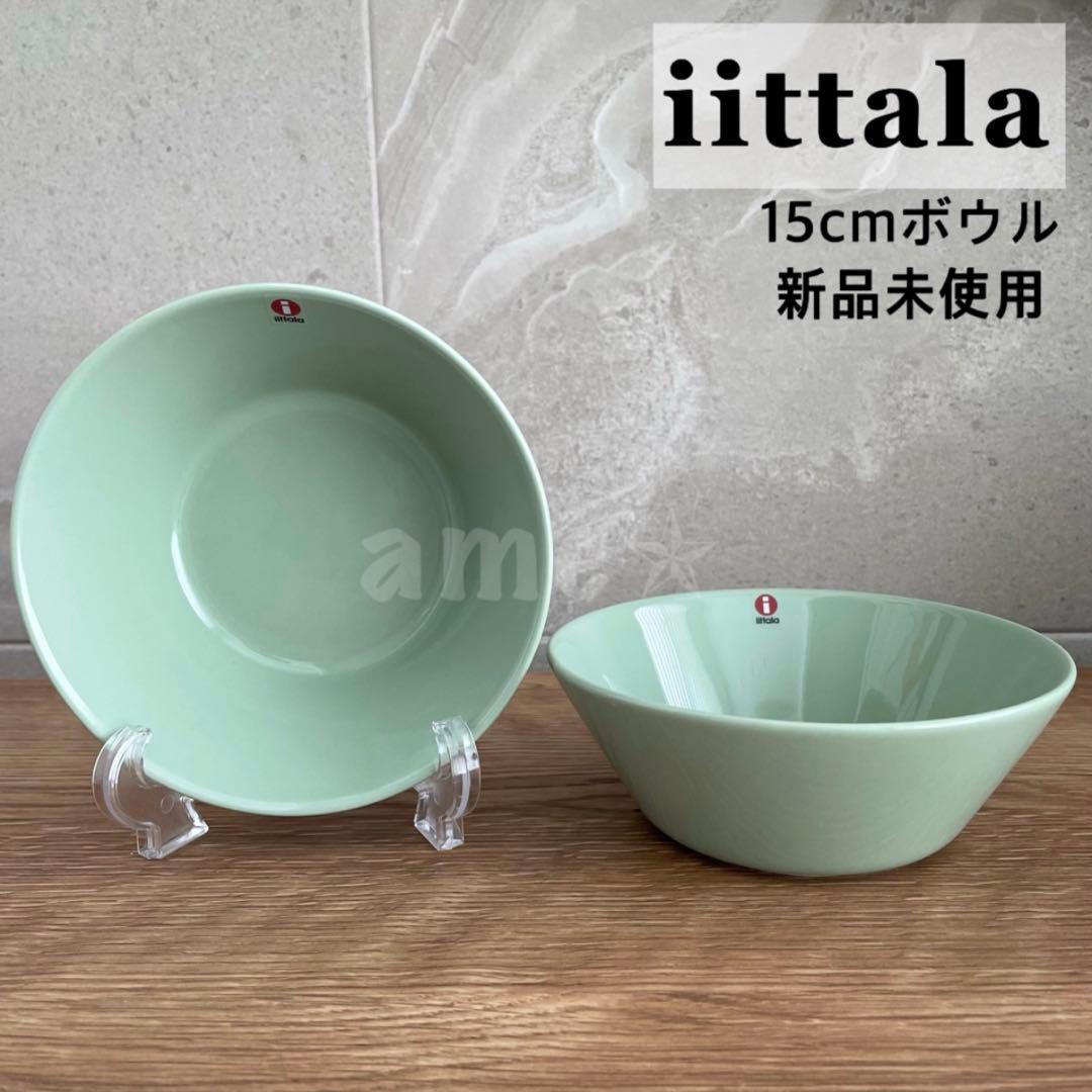 新品  Teema ボール 15cm 緑 皿 廃盤 希少 ２個