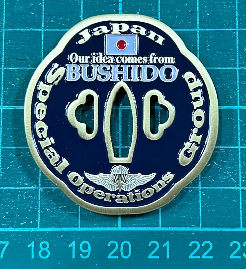 陸上自衛隊 特殊作戦群 チャレンジ