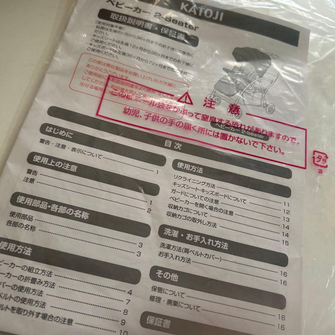 KATOJI ベビーカー 2seater 2シーター2人乗　グレー 2人でゴー