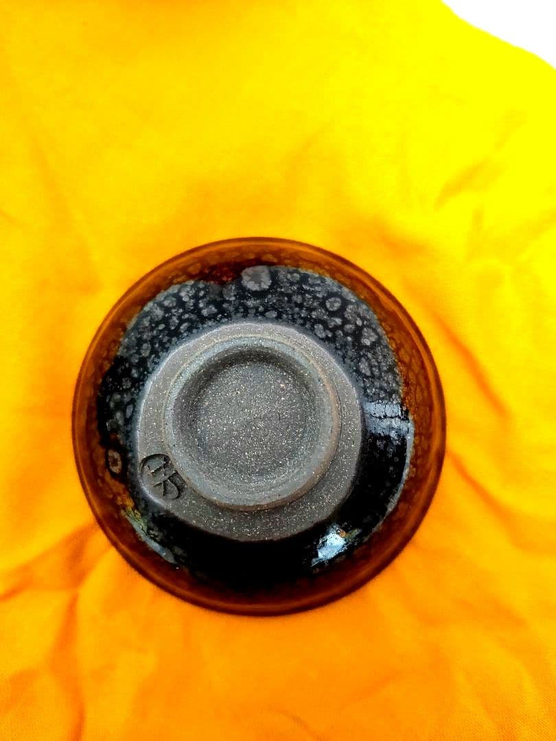 砥部焼現代の名工 酒井芳人作「油滴天目 酒器揃え」