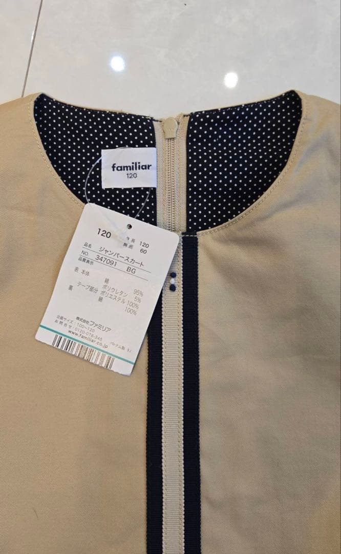 《新品タグ》familiar（ファミリア）ネイビー切替ワンピース、サイズ120