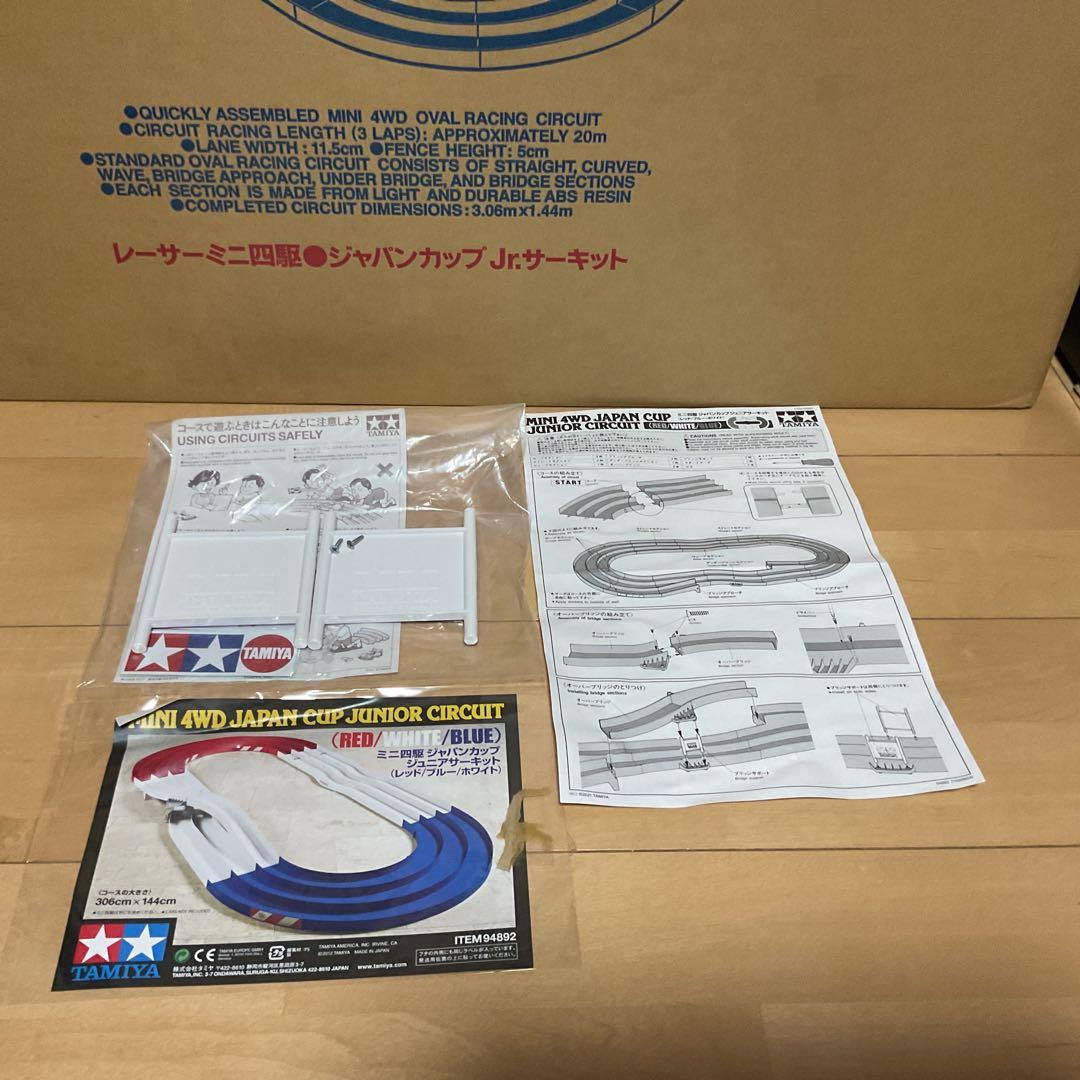 TAMIYA レーサーミニ四駆　ジャパンカップJr.サーキット　赤青白カラー
