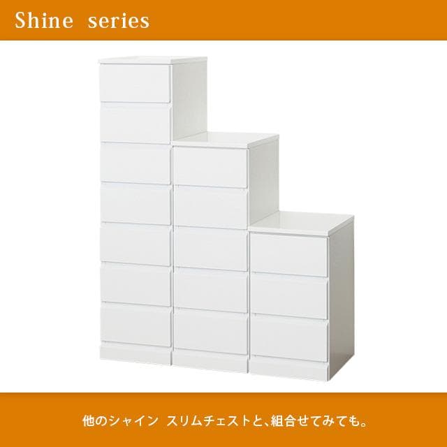 【新品・送料無料】【完成品】シャイン　スリムチェスト　７段