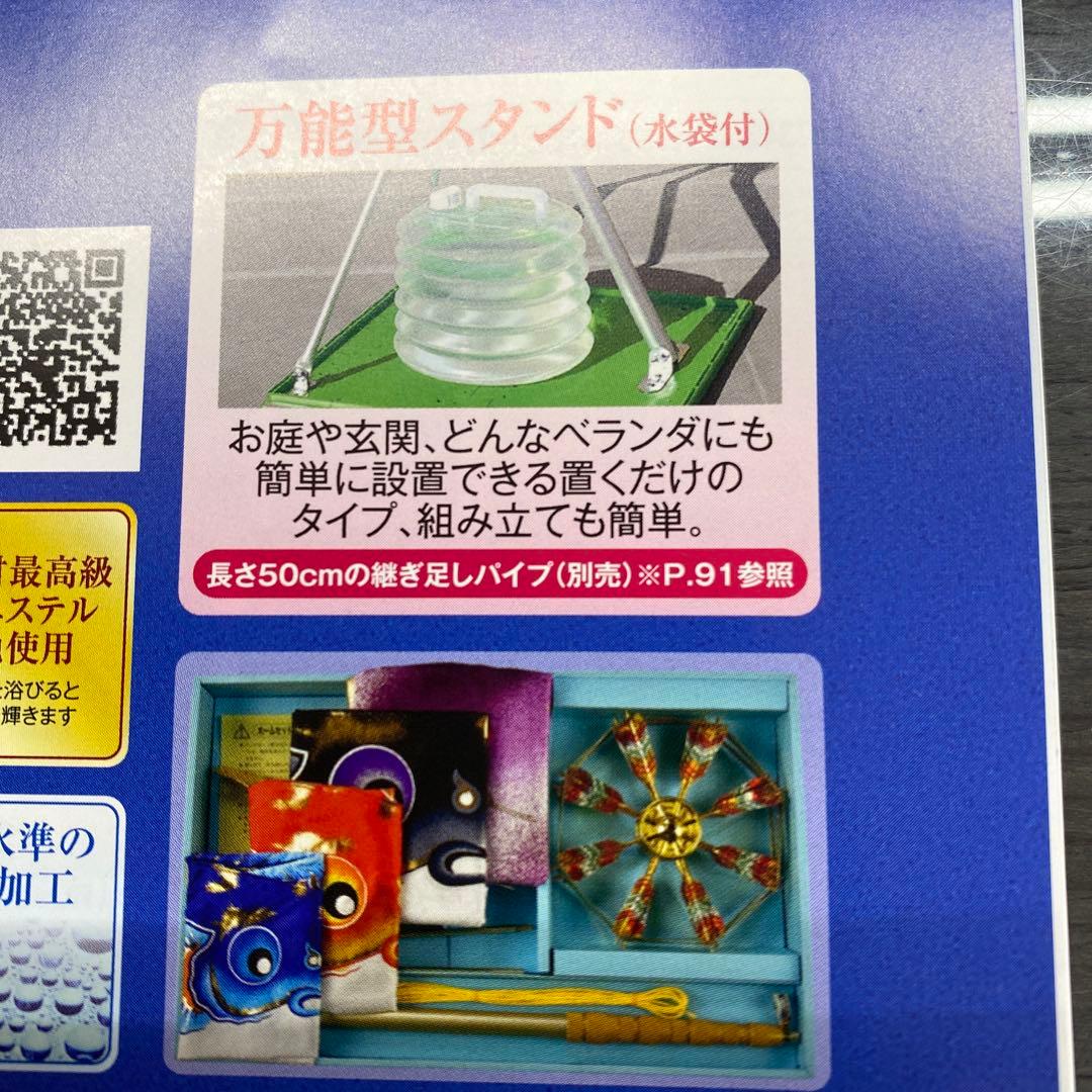 ベランダ用鯉のぼりセット★空鯉