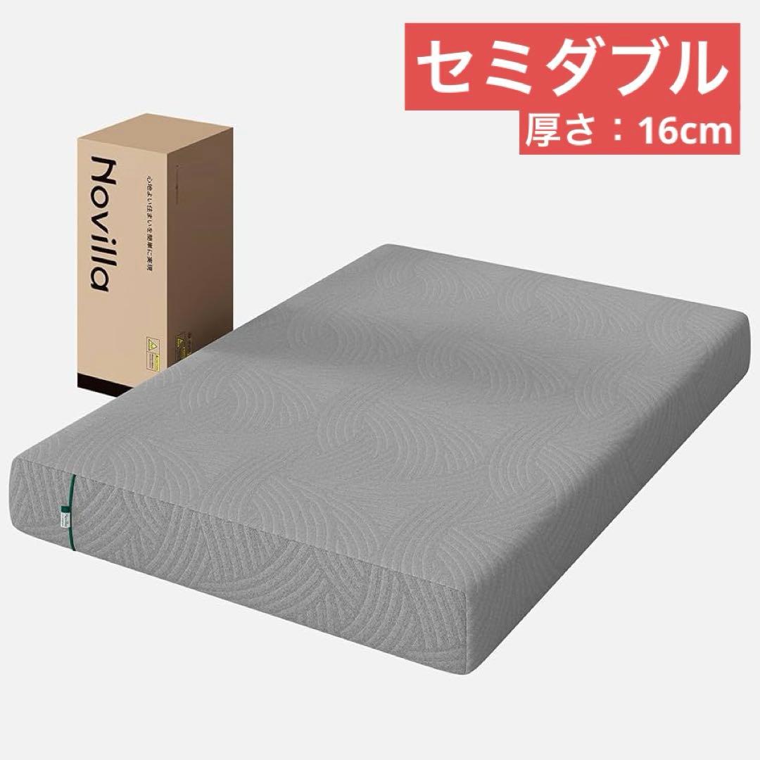 セミダブル マットレス やや硬め 厚さ16cm 三層構造 3層構造 グレー 防臭