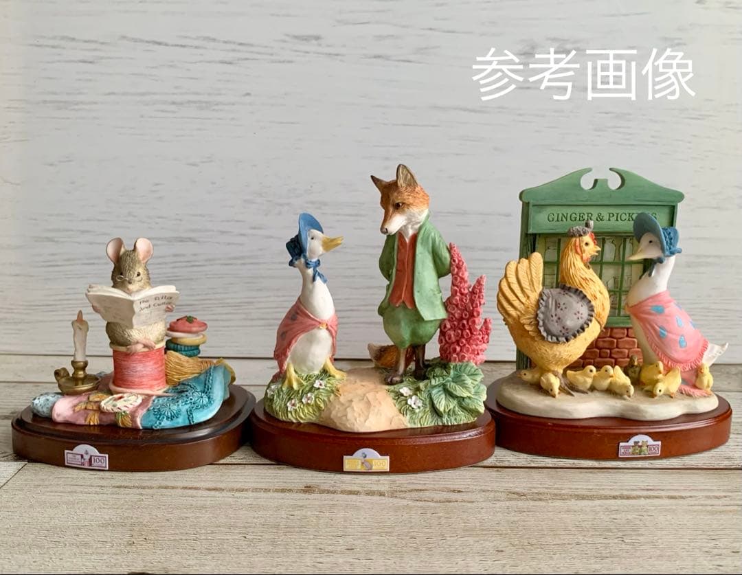 グロースターの仕立て屋 100周年記念フィギュリン ピーターラビット