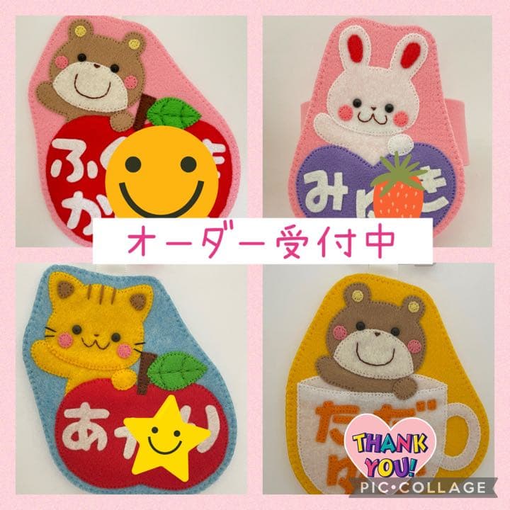 フェルト名札☆ハンドメイド☆実習