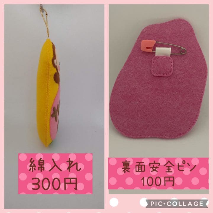 フェルト名札☆ハンドメイド☆実習