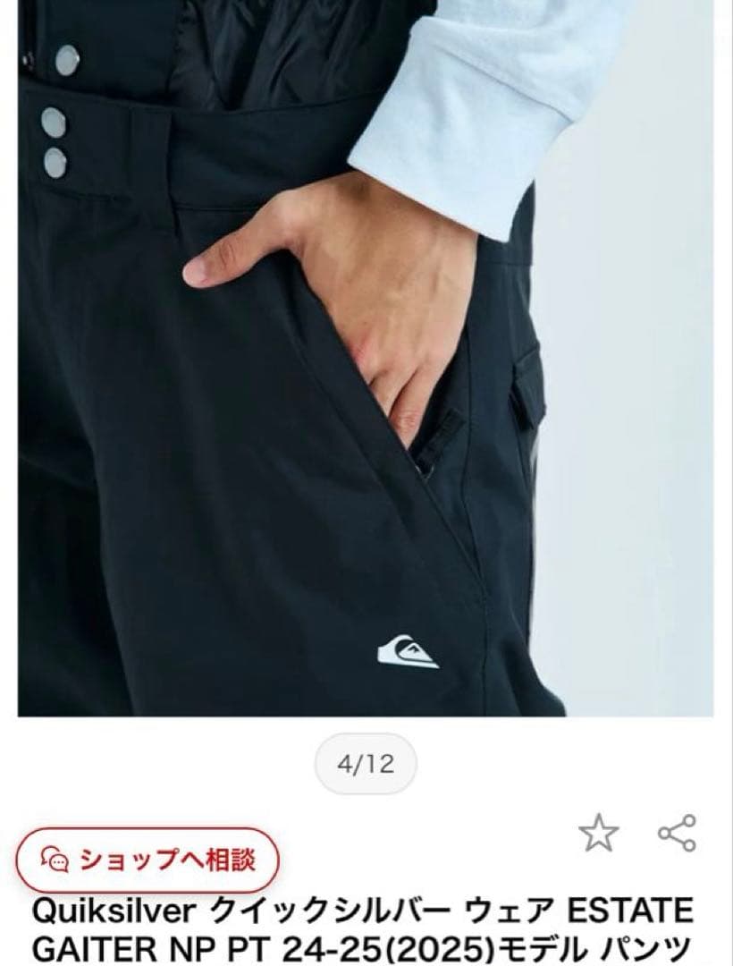 未使用に近い⭐︎クイックシルバー、スノーボードパンツ、スノボウェア、黒、Sサイズ、