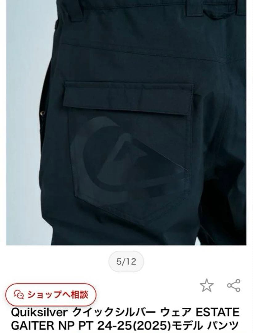 未使用に近い⭐︎クイックシルバー、スノーボードパンツ、スノボウェア、黒、Sサイズ、