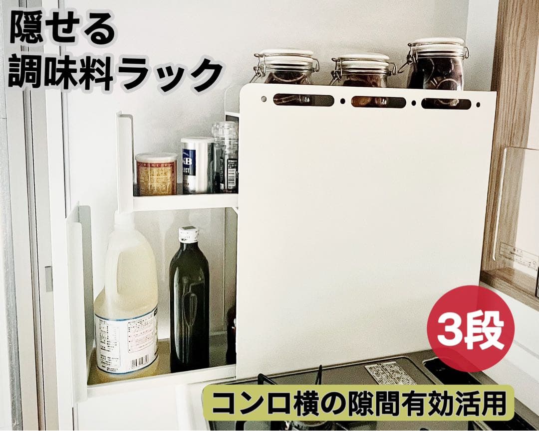 隠せる 引き出し式調味料ラック 50cm 3段 大容量 スパイスボトル省スペース