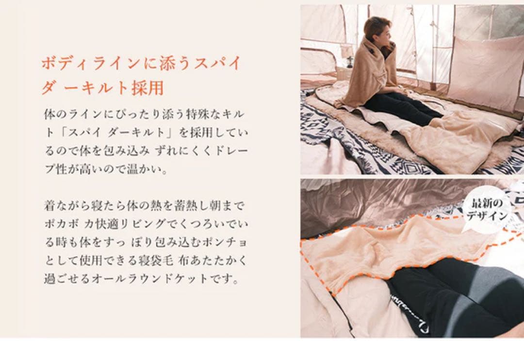 ムック　camdoor 寝袋 もっちり温、人工ダウン シュラフ