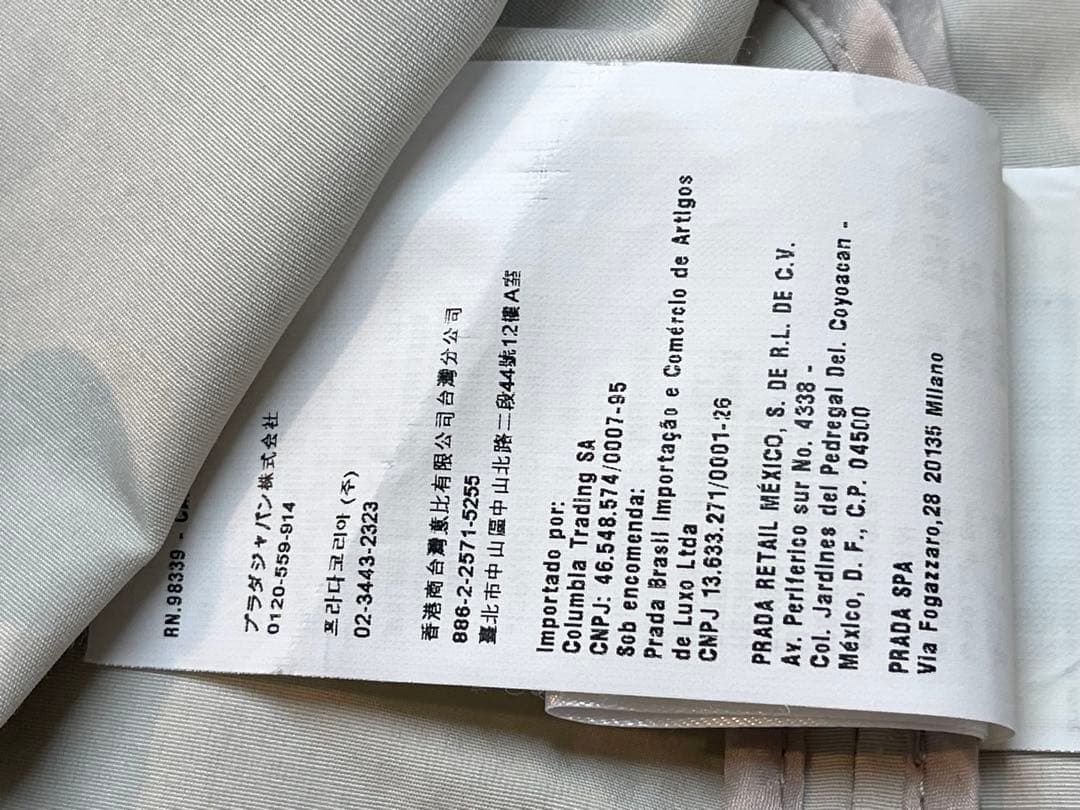 PRADA プラダ トレンチコート ベージュ 46 ベルト付
