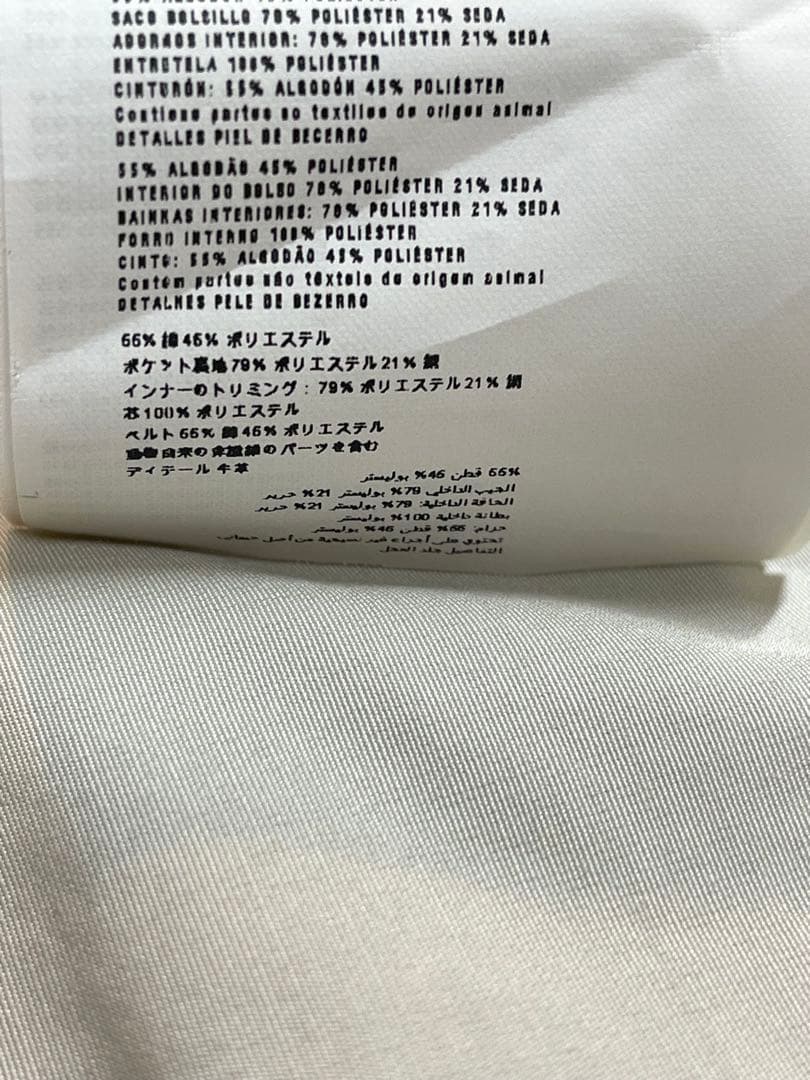 PRADA プラダ トレンチコート ベージュ 46 ベルト付