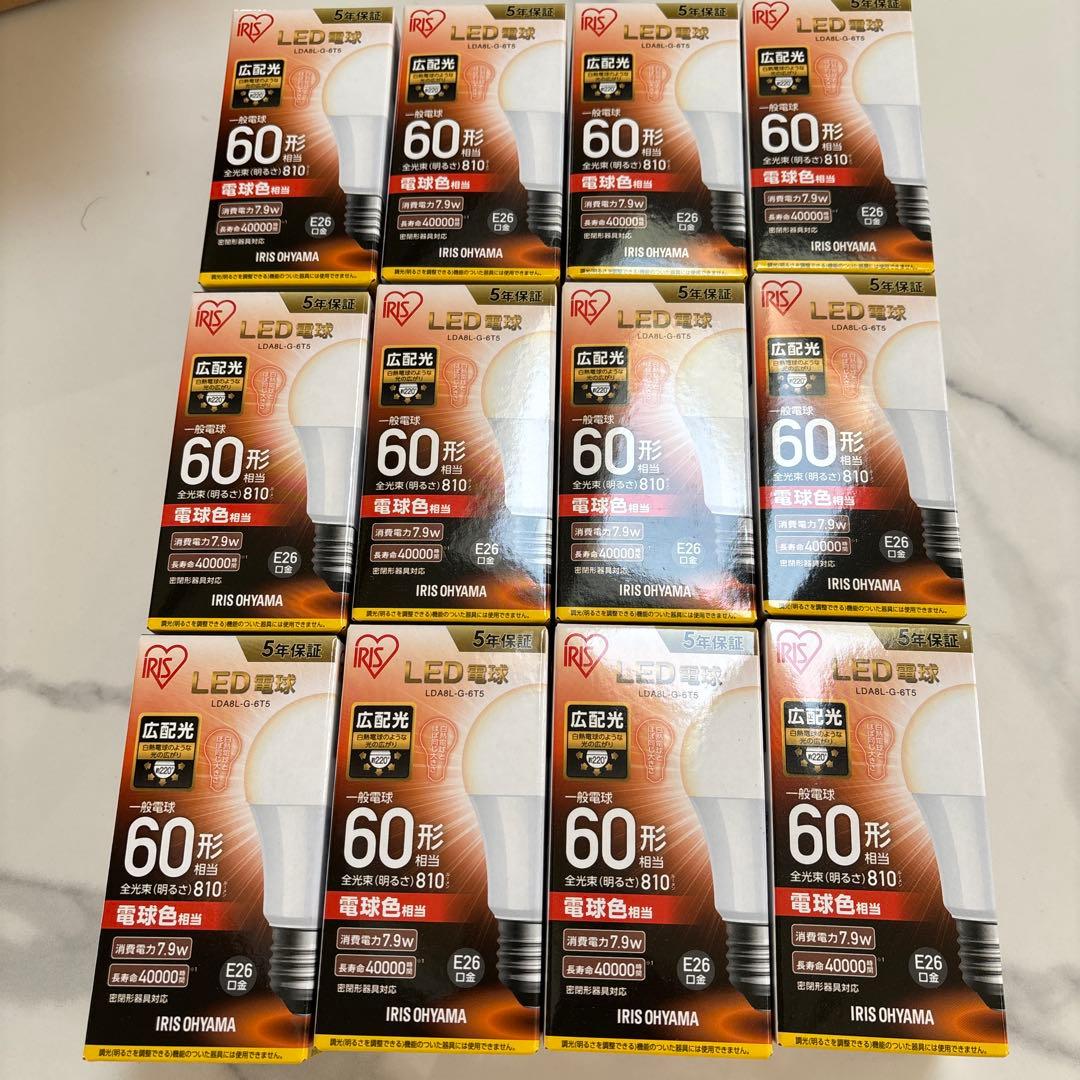 【新品・未使用】IRIS OHYAMA LED電球 広配光　電球色 60形（12