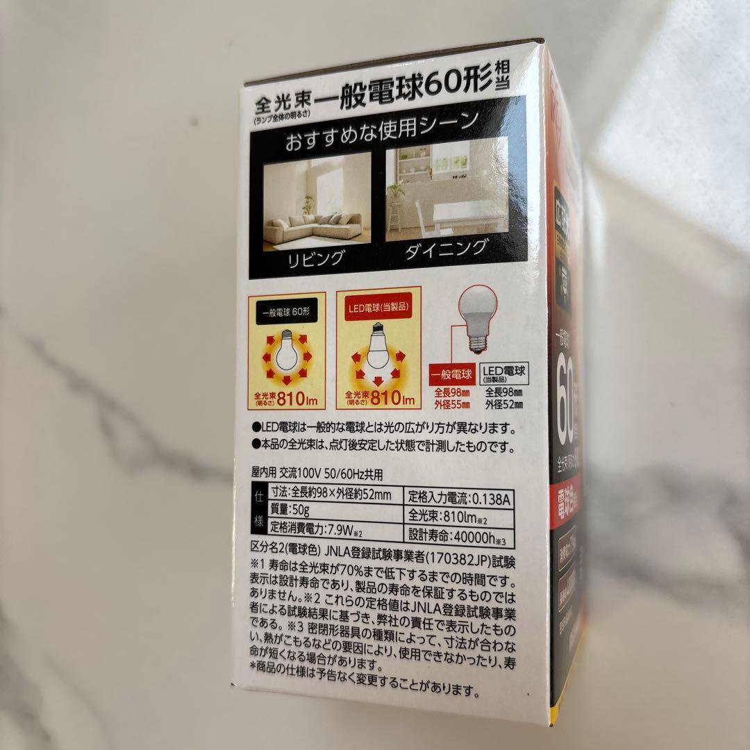 【新品・未使用】IRIS OHYAMA LED電球 広配光　電球色 60形（12
