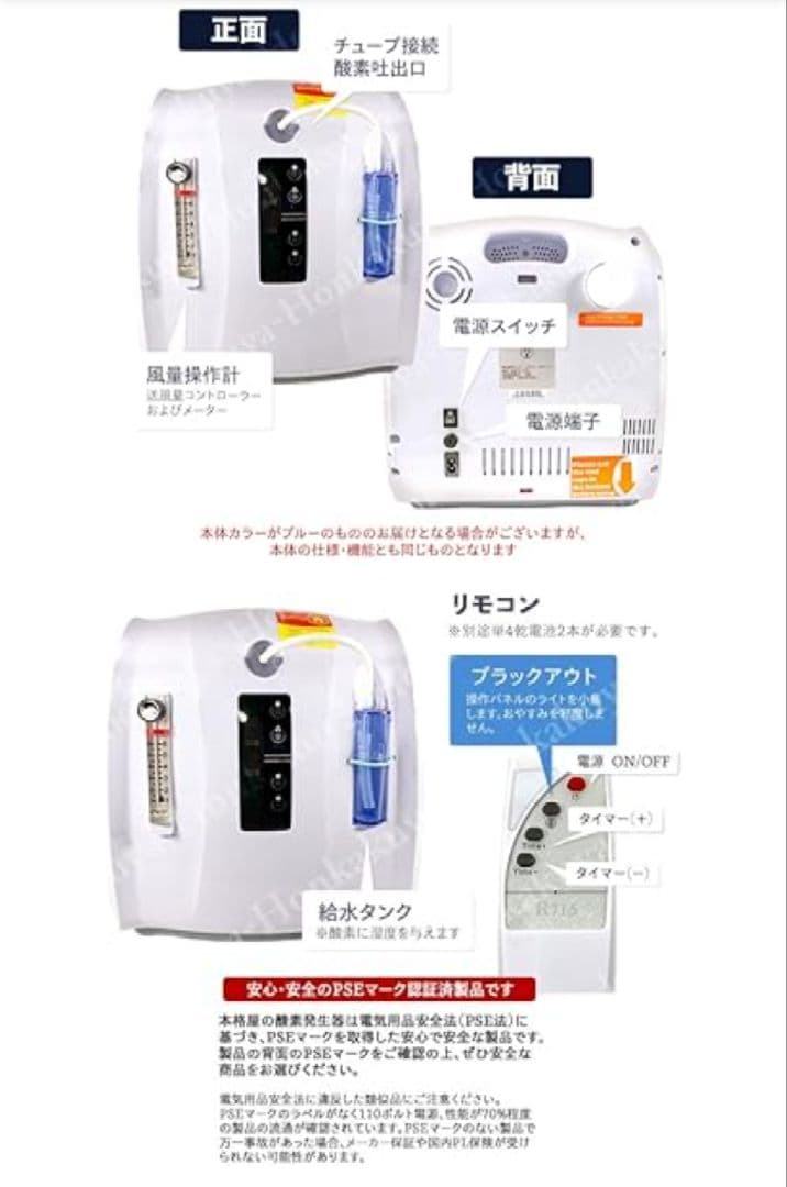 酸素室　酸素発生器　Nevoton MAF mini 1.0L 　小型犬用