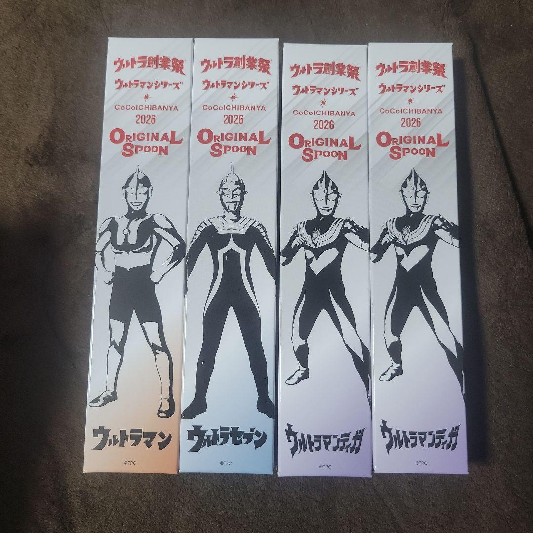 ウルトラマン オリジナルスプーン 4本セット