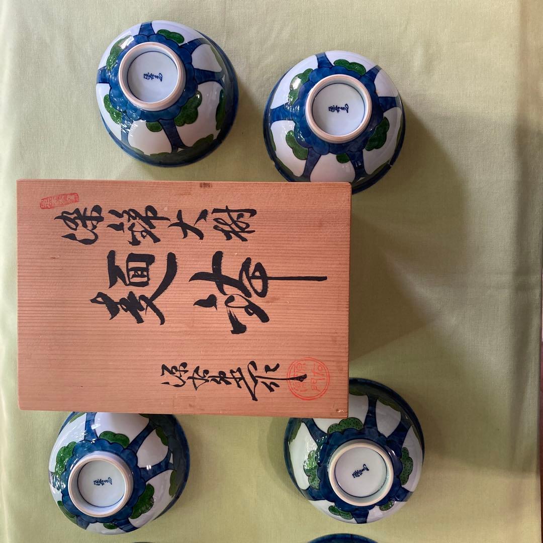 有田焼　源右衛門の麺鉢　6個