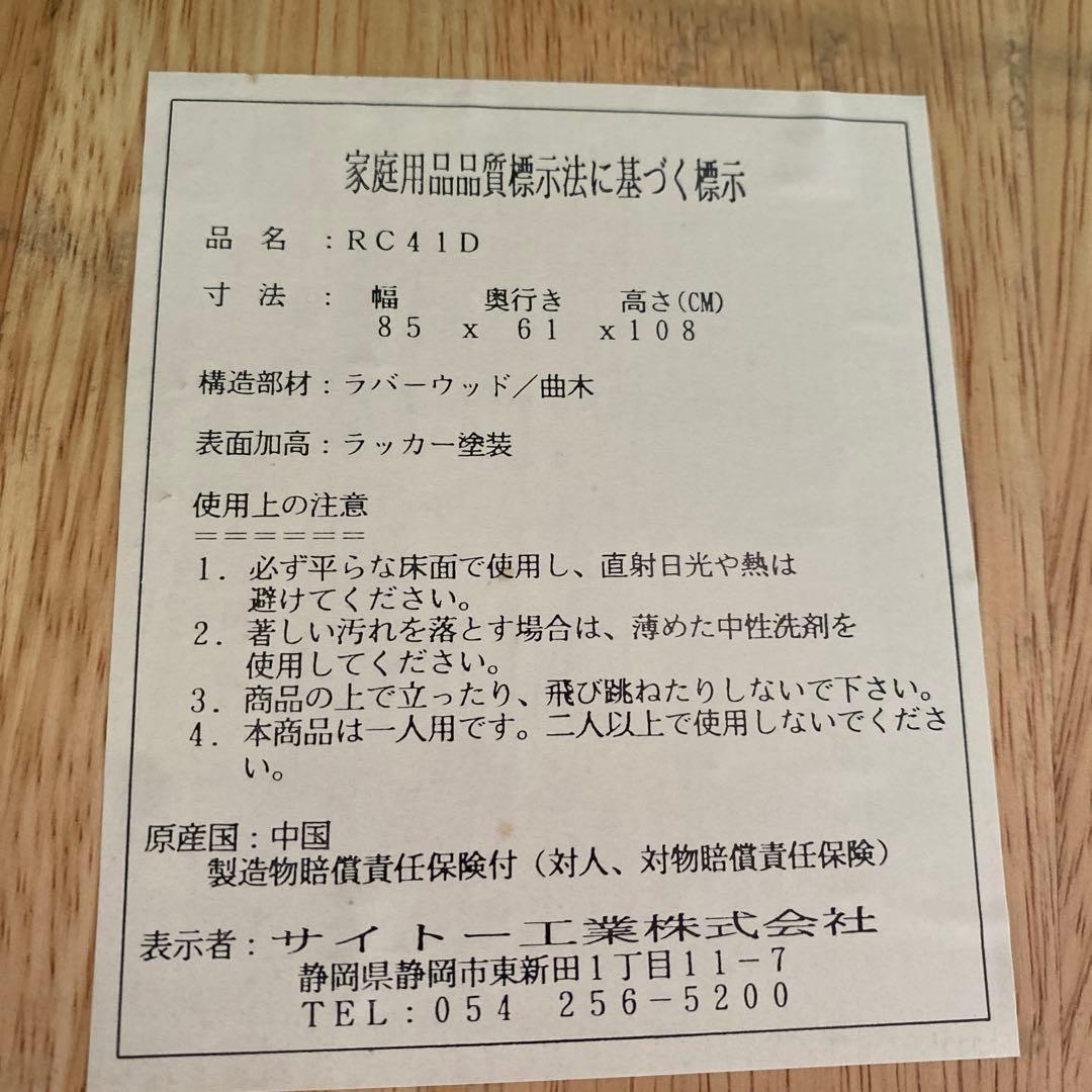 木製ロッキングチェア アームレスト付　椅子 アンティーク