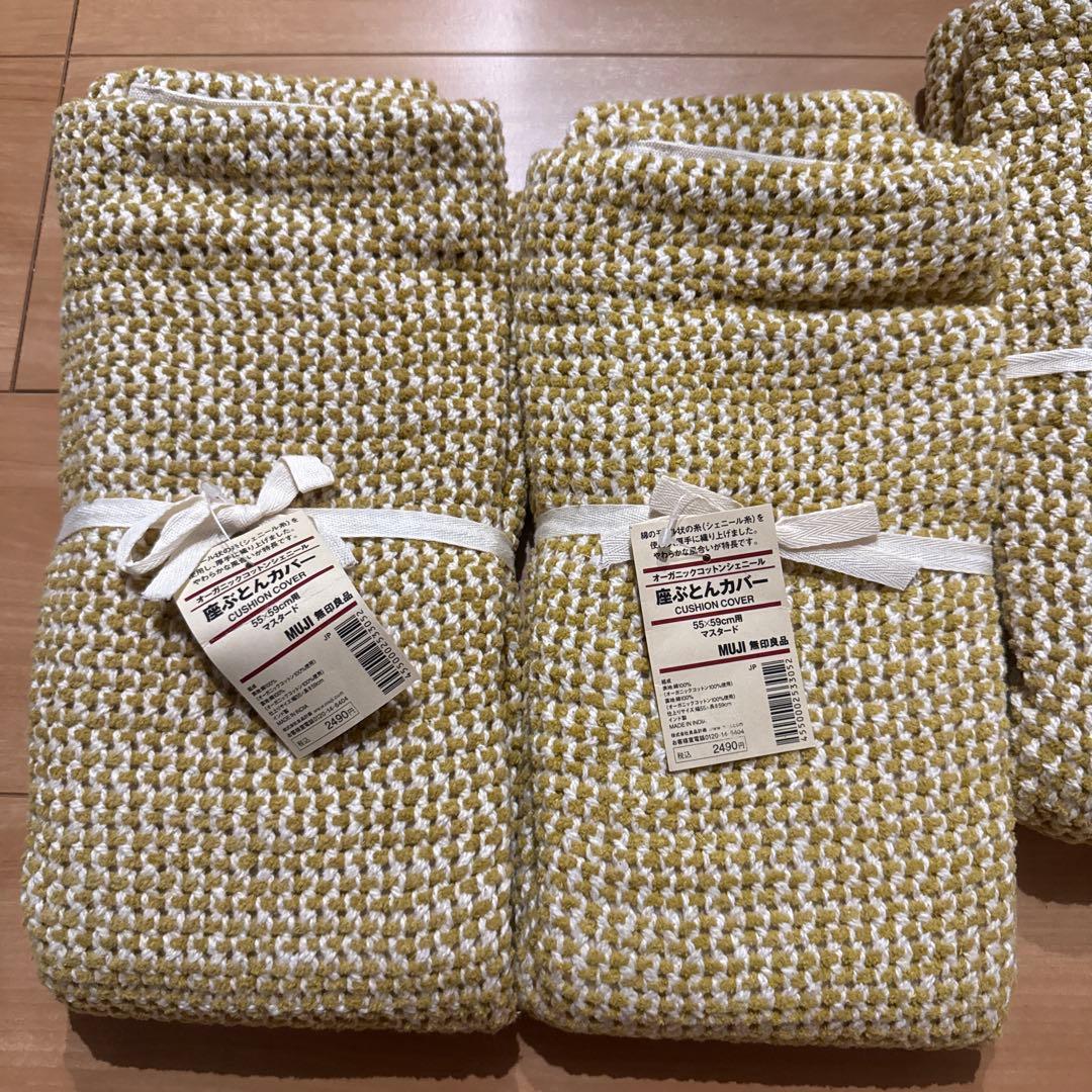 新品未使用 ✮ 無印良品　座布団カバー　4枚セット