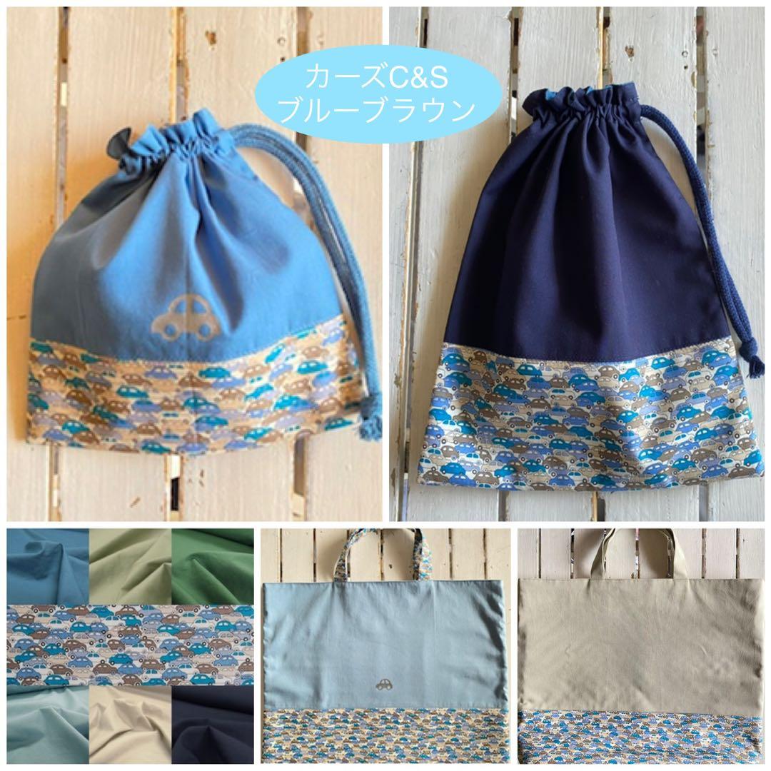 AA様⭐︎リバティカーズ・アデラジャ×ワッペンレッスンバッグ他オーダーページ