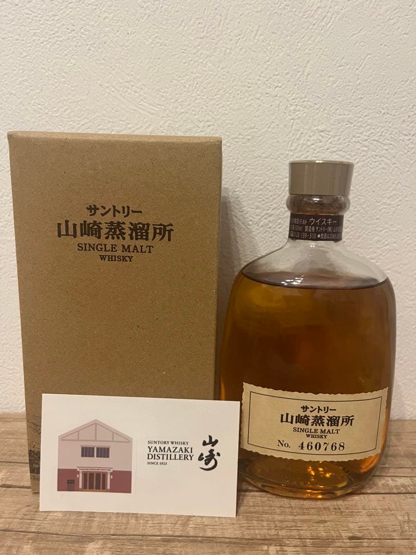 ぽ*た様 新品未開封　サントリー　山崎蒸留所限定　シングルモルトウイスキー300