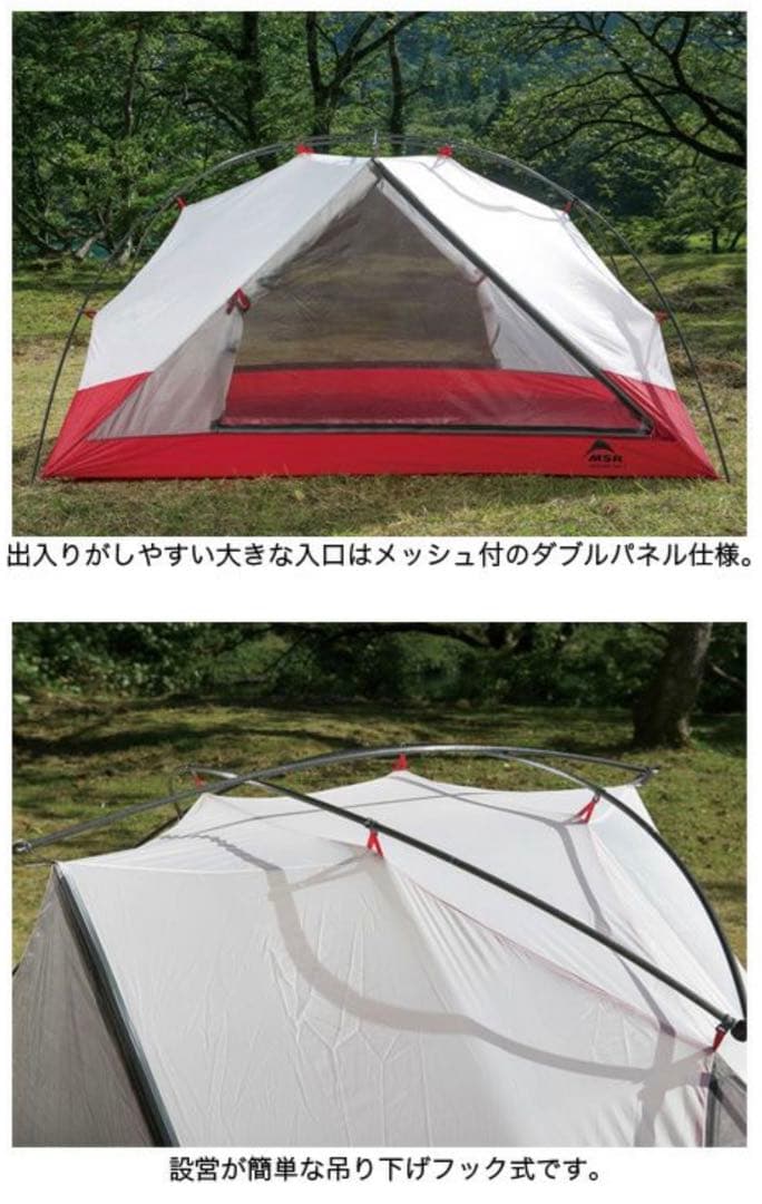 希少テント！MSR エムエスアール ガイドラインプロ2 生刷り付き