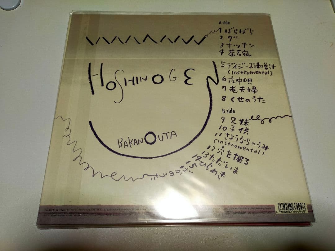 星野源　アナログ盤　レコード セット
