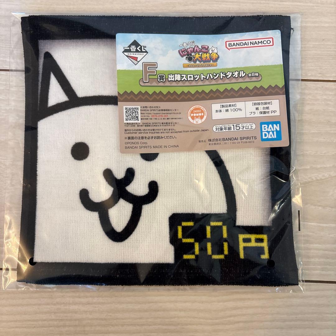 にゃんこ大戦争 一番くじ