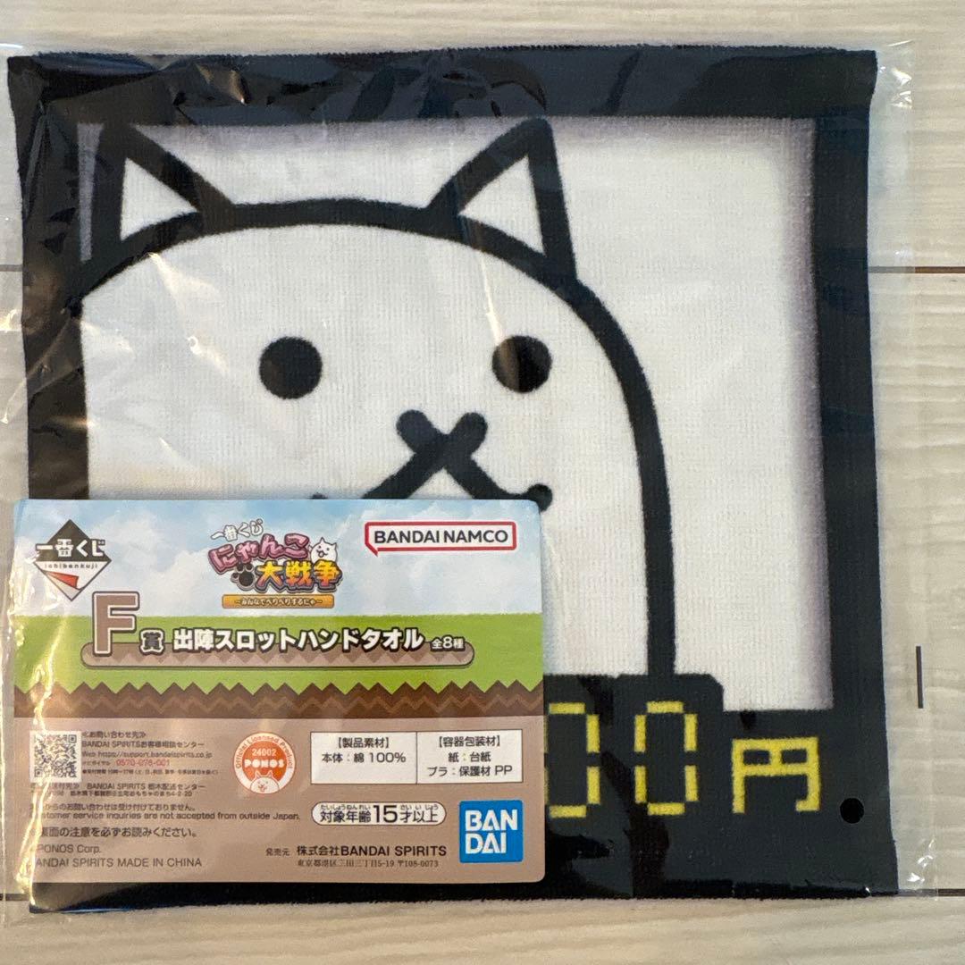 にゃんこ大戦争 一番くじ