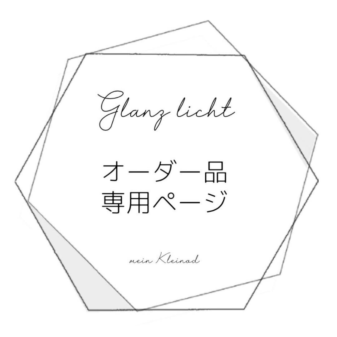 モルガナイト様確認ページ